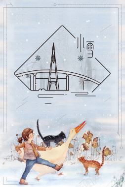二十四节气小雪海报背景素材背景