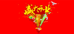 精美开业剪彩海报开业促销海报高清图片