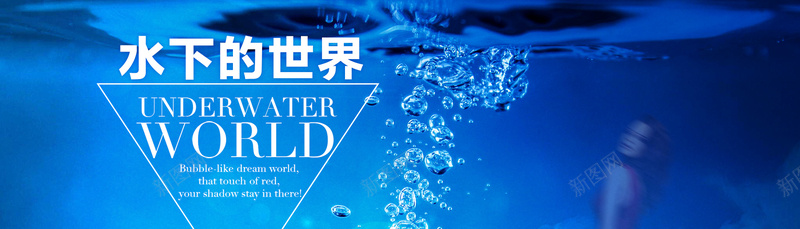 蓝色海洋水底世界海报背景素材背景