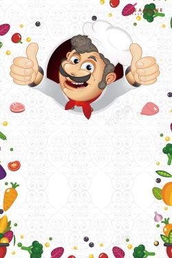 创意蔬菜设计创意卡通诚聘厨师招聘海报psd分层背景高清图片