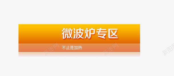 淘宝海报电器海报图片png免抠素材_新图网 https://ixintu.com 电器首页 淘宝首页 电器效果 设计