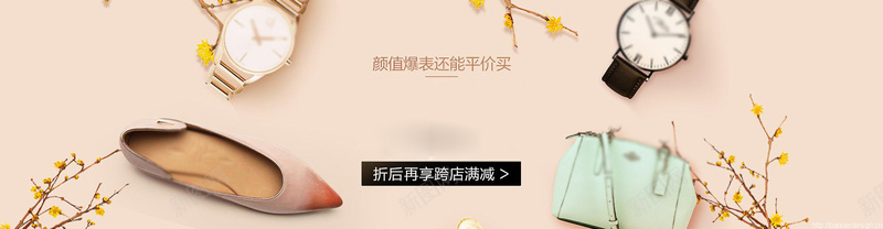 服饰潮流淘宝banner背景图jpg设计背景_新图网 https://ixintu.com 鞋类 服装 包 手表 潮流 素雅 淘宝banner 活动