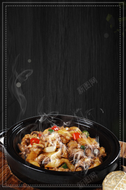 地锅鸡文化海报美味地锅鸡传统美食餐饮海报高清图片
