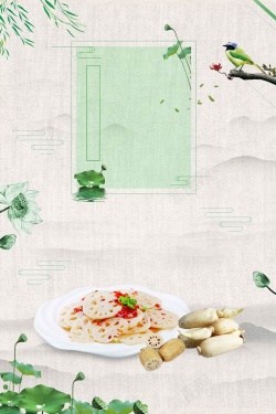 莲藕饼简约大气中国风莲藕创意宣传高清图片