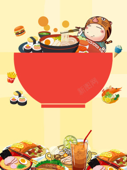 美食狂欢节吃货节美食狂欢节简约卡通海报高清图片