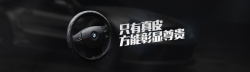方向盘海报真皮方向盘banner背景高清图片