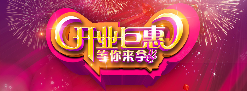 开业喜庆几何渐变红色海报背景psd设计背景_新图网 https://ixintu.com 几何 喜庆 开业 渐变 红色 海报背景 喜庆海报 元宵节喜庆红色 喜庆热闹 喜庆背景 喜