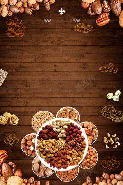 坚果食品复古质感干果海报背景素材高清图片