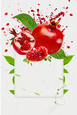 水果特卖创意手绘石榴熟了水果背景高清图片