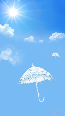 蓝色阳光水晶伞H5分层背景背景