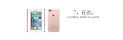 A7生活圈苹果7手机简约白色淘宝背景海报高清图片