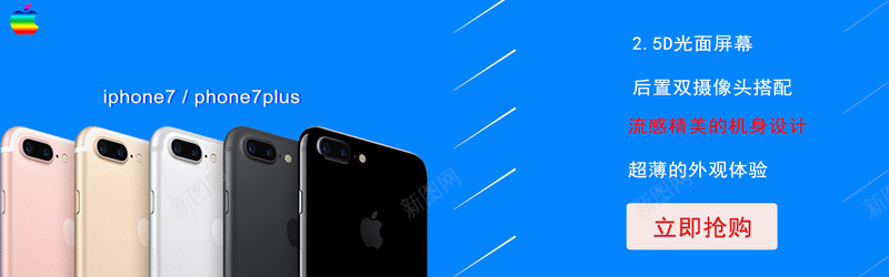 苹果手机jpg设计背景_新图网 https://ixintu.com 新品抢购 苹果手机 手机 苹果