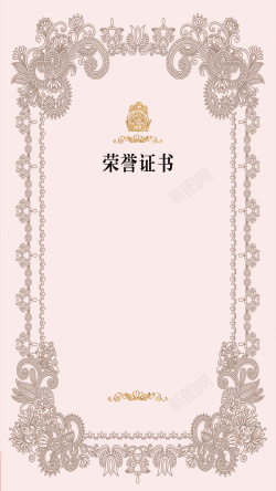 荣耀证书简约荣誉证书源文件H5背景高清图片