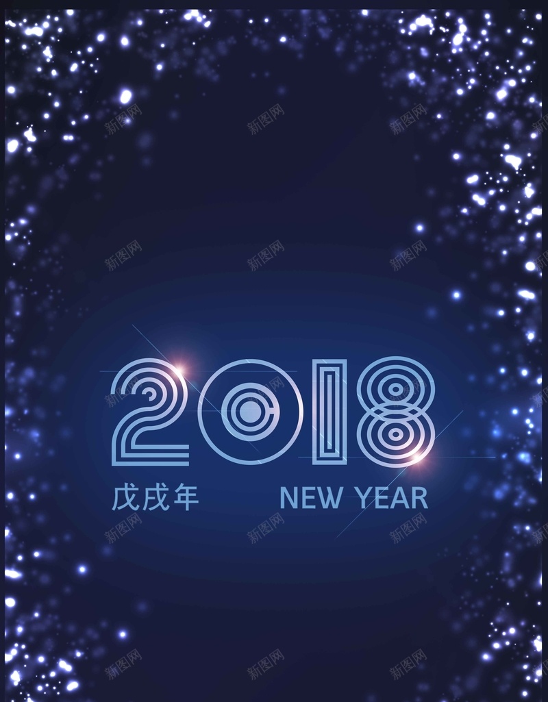 新年2018蓝色星光简约背景psd设计背景_新图网 https://ixintu.com 2018 蓝色背景 新年 星光 清新 创意 新式 简约背景