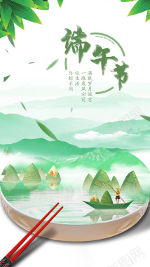 端午节划船粽子海报背景