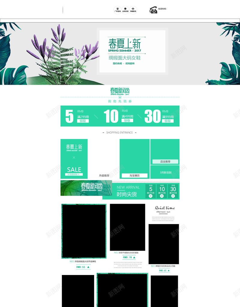 简约春夏上新服装店铺首页背景jpg设计背景_新图网 https://ixintu.com 文艺背景 春夏上新 简约背景 绿色植物 服装 衣服背景 女装 淘宝 店铺背景 首页