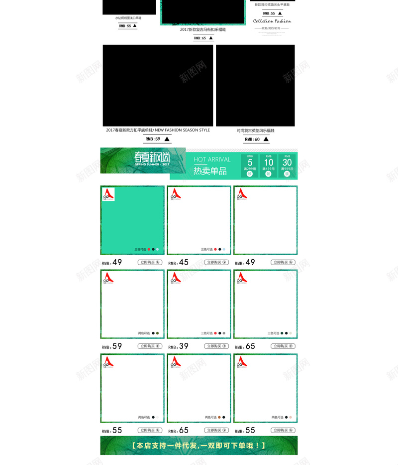 简约春夏上新服装店铺首页背景jpg设计背景_新图网 https://ixintu.com 文艺背景 春夏上新 简约背景 绿色植物 服装 衣服背景 女装 淘宝 店铺背景 首页