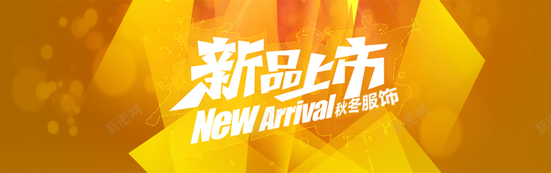 橘色几何星光背景psd设计背景_新图网 https://ixintu.com 橘色 几何 星光 海报banner 扁平 渐变