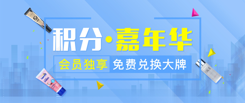 美妆护肤淘宝海报背景psd设计背景_新图网 https://ixintu.com 蓝色 美妆 护肤 海报背景 banner背景 科技 科幻 商务