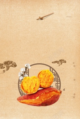 美味创意烤红薯宣传广告背景