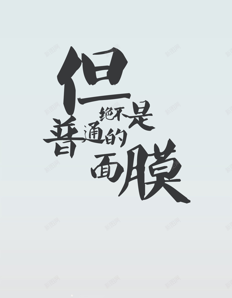 灰色简约面膜护肤背景psd设计背景_新图网 https://ixintu.com 灰色 简约 面膜 护肤 美容 文字 H5 h5 文艺 小清新