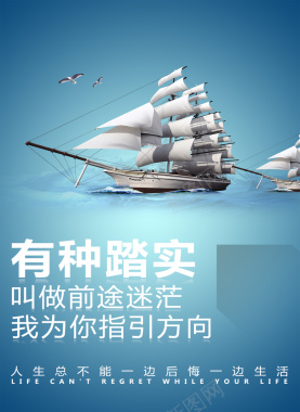 企业文化帆船背景素材背景