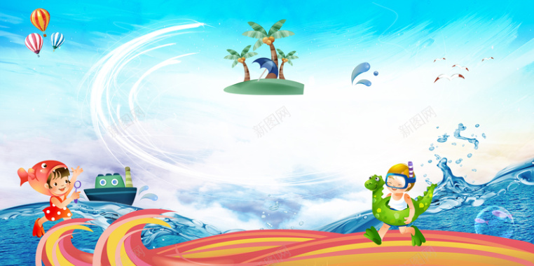 手绘卡通欢乐水上乐园广告海报背景素材背景