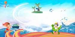 玩水派对手绘卡通欢乐水上乐园广告海报背景素材高清图片