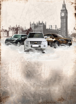 汽车展览复古欧美风汽车车展促销海报背景素材高清图片