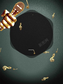 演唱会模板music音乐演唱会海报设计背景模板高清图片