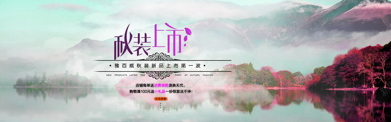 梦幻湖景背景psd设计背景_新图网 https://ixintu.com 云雾背景 天空背景 梦幻背景 湖景背景 烟雾背景 湖水背景 山林背景 海报背景 活动背景 海报banner 浪漫 梦幻