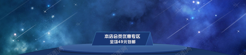 蓝色简约大气海报背景psd设计背景_新图网 https://ixintu.com 宇宙 星空 梦幻 简约 蓝色 淘宝 科幻 海报banner 星云 星海 星际 文艺 小清新