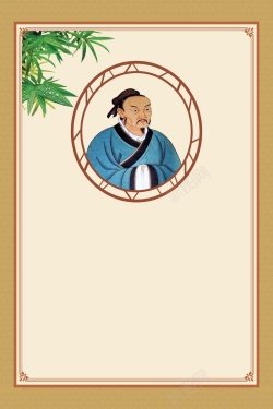 谚语校园文化儒家古典荀子展板背景素高清图片