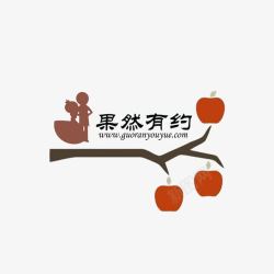 与水果约会logo果然有约素材