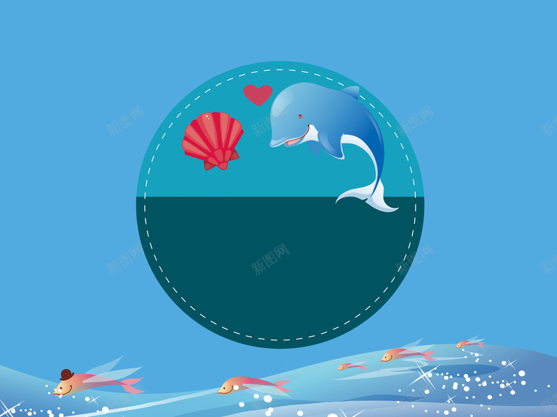海豚计划海报背景素材psd设计背景_新图网 https://ixintu.com 保护生态环境 保护动物 公益 海豚 计划 海豚计划图片下载 卡通 鱼