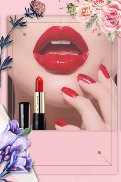 花卉口红化妆品海报背景素材高清图片