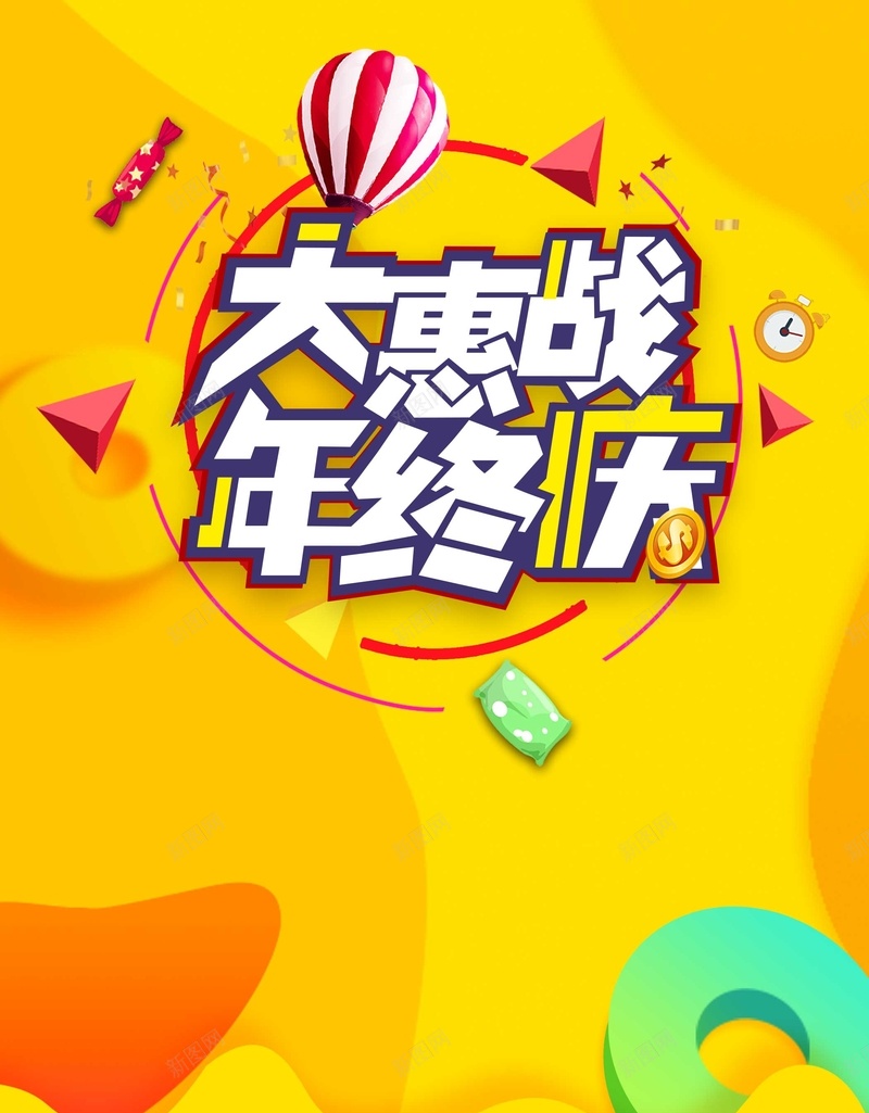 双十二聚划算年终大促jpg设计背景_新图网 https://ixintu.com 聚划算 京东 促销 天猫 折扣 淘宝 狂欢节 优惠 清仓 包邮 团购 大促销 双十二 双12 sale 年终大促 海报