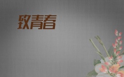 怀旧花朵布纹背景图片质感布纹怀旧海报背景模板高清图片