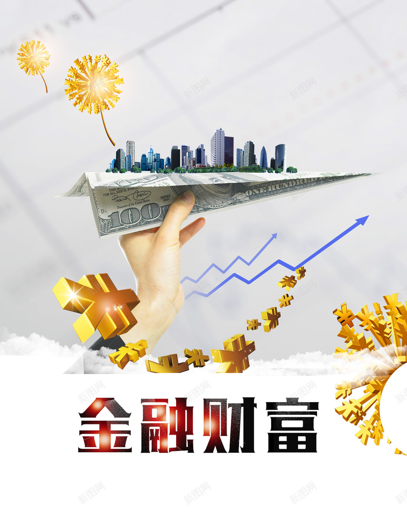 金融理财海报背景模板psd设计背景_新图网 https://ixintu.com 创意 简约 海报设计 黄金 美元 金融理财 广告 海报背景模板 海报模板 科技 科幻 商务