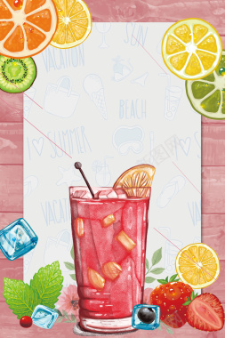 夏日饮品清凉夏日海报背景素材背景