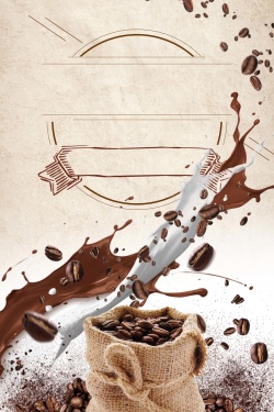 卡布奇洛创意咖啡下午茶海报背景高清图片