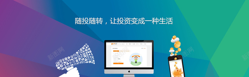 全屏金融psd设计背景_新图网 https://ixintu.com 海报banner 金融投资 网页