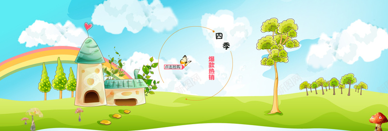 童趣可爱淘宝背景psd设计背景_新图网 https://ixintu.com 海报banner 儿童 卡通 可爱 绿色 童趣 手绘