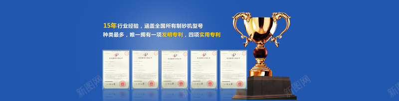 商业证书bannerjpg设计背景_新图网 https://ixintu.com 商业 证书 banner 奖杯 公司 海报banner 大气