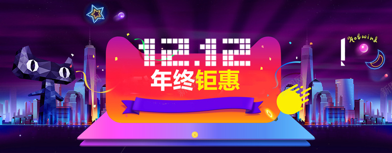 淘宝双十二psd设计背景_新图网 https://ixintu.com 年终钜惠 双十二 扁平 炫酷 舞台 渐变 几何