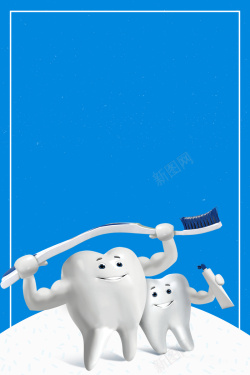 牙刷海报素材牙齿海报背景素材高清图片