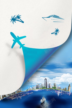 主题游创意约惠旅行海报背景高清图片