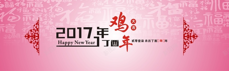 2017中国风精美背景cdr设计背景_新图网 https://ixintu.com 2017鸡年 促销背景 中国风背景 新年背景 开心 中国风