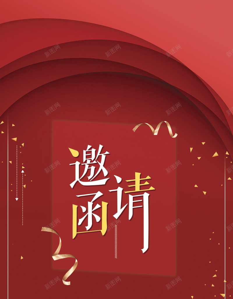 创意红色简约邀请函色彩海报psd设计背景_新图网 https://ixintu.com 邀请函 创意 大气 简约 红色 渐变 色彩 海报