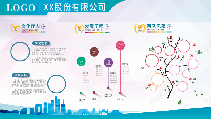 企业文化背景墙照片墙psd设计背景_新图网 https://ixintu.com 企业文化背景墙 背景告设计墙 企业 照片 照片墙 记录 文化墙 设计 分成 展板 广告设计 广 企业文化 企业展板 企业背景 企业文化展板 企业文化背景 企业文化宣传 企业形象 企业形象墙 企业文化墙 企业背景墙 企业宣传栏 企业宣传展板 企业形象展板 企业简介 企业制度 企业理念 企业发展历程